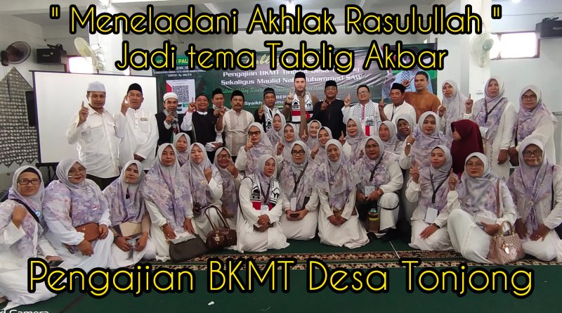 Mendalami Akhlak Rasulullah Jadi Tema Tablig Akbar Pengajian BKMT Tingkat Desa Tonjong Mendalami Akhlak Rasulullah Jadi Tema Tablig Akbar Pengajian BKMT Tingkat Desa Tonjong